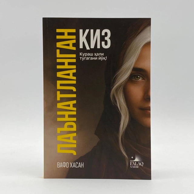 Vafo Xasan: La'natlangan qiz. Kurash hali tugagani yo'q