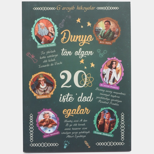 Ғаройиб Ҳикоялар: Дунё тан олган 20 истеъдод эгалари