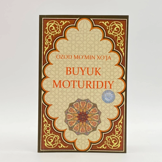 Озод Мўмин Хўжа: Буюк Мотуридий