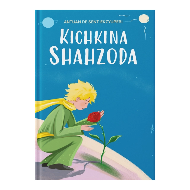 Антуан де Сент-Экзюпери: Кичкина шаҳзода (Флексибл, премиум сифат)