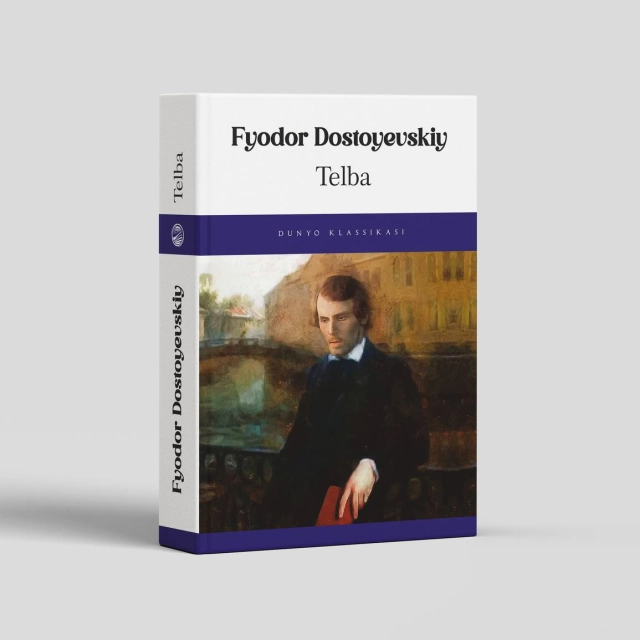 Фёдор Достоевский: Телба (Dunyo nashr. қаттиқ)