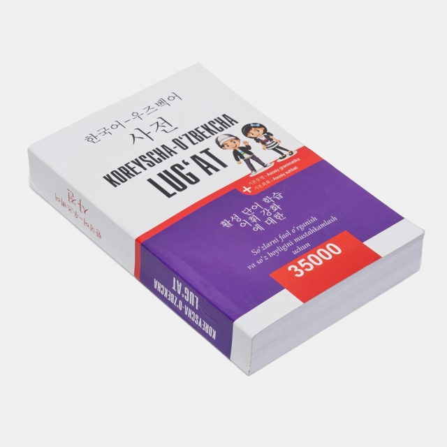 Корейсча-ўзбекча луғат 35 000 сўз