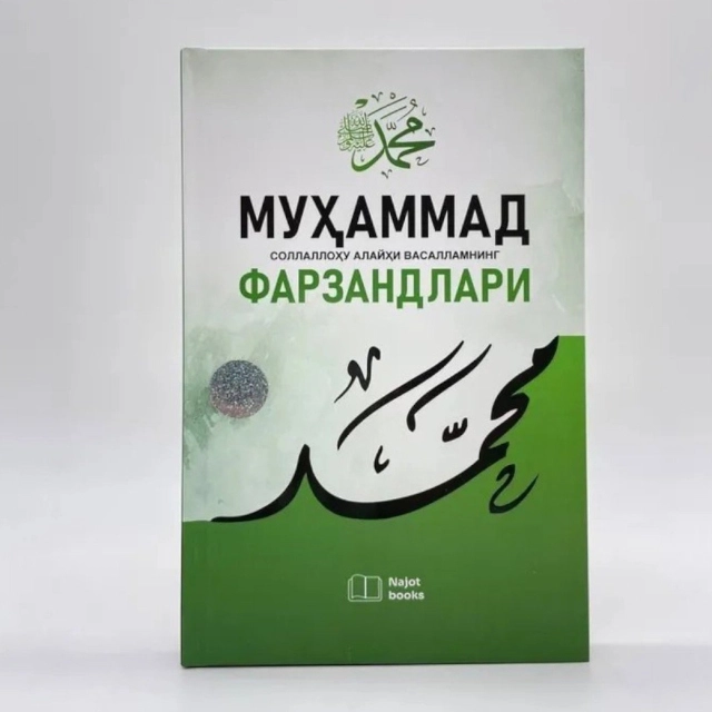 Muhammad sollallohu alayhi vasallamning farzandlari