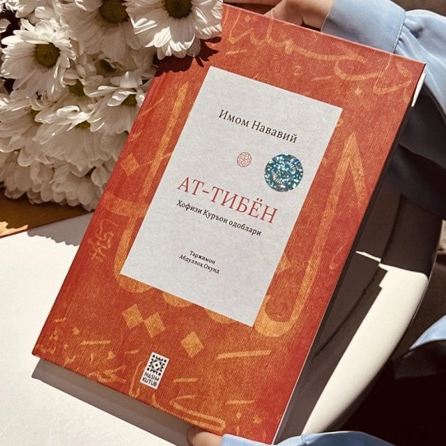 Imom Navaviy: At-Tibyon. Hofizi Qur'on odoblari