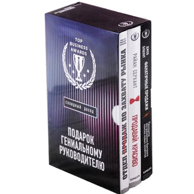 Подарок гениальному руководителю. Солидный доход
