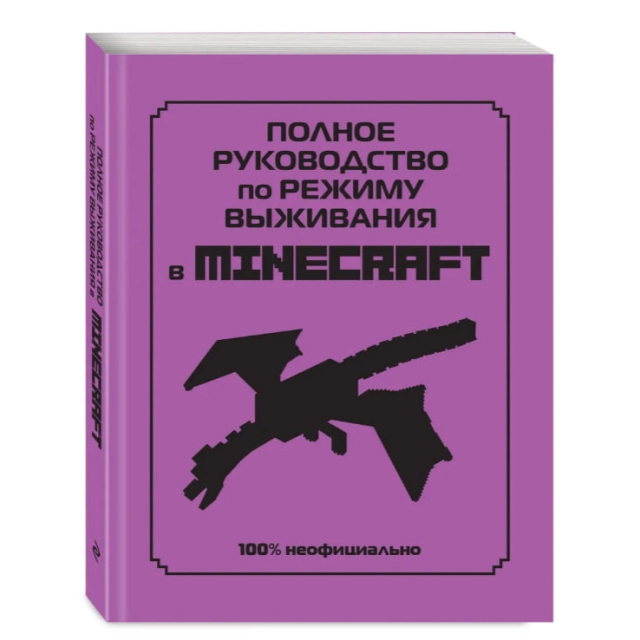 Полное руководство по режиму выживания в Minecraft
