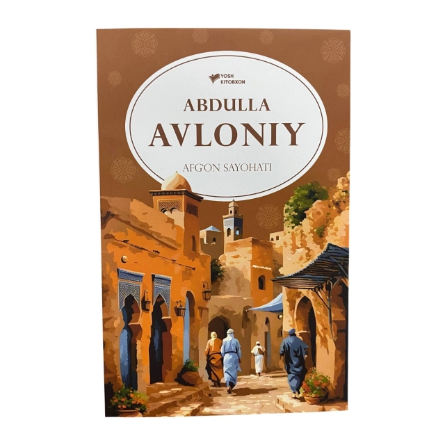 Абдулла Авлоний: Афғон саёҳати (Dunyo nashr)