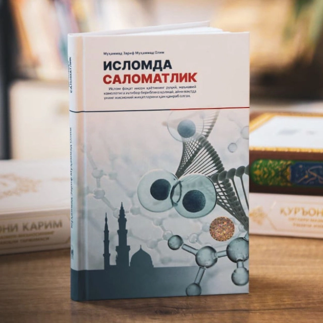 Муҳаммад Зариф Муҳаммад Олим: Исломда саломатлик (Hilol-nashr)