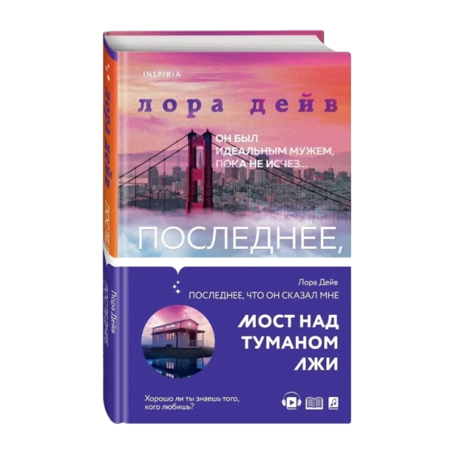 Дейв Лора: Последнее, что он сказал мне