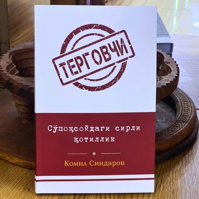 Комил Синдаров: Сўпоқсойдаги сирли қотиллик