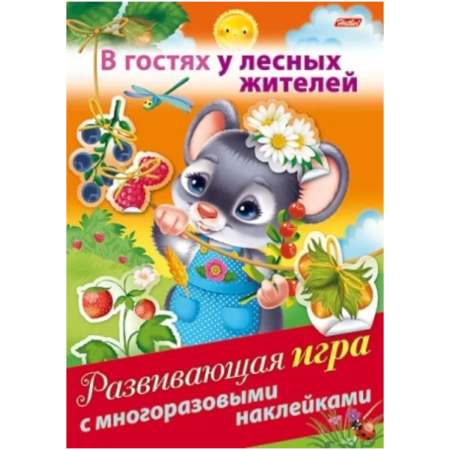 Развивающая ИГРА для детей 4л А4ф с многоразовыми наклейками на скобе -В гостях у лесных жителей