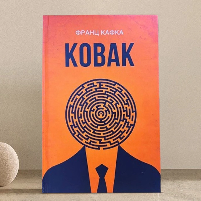 Frans Kafka: Kovak