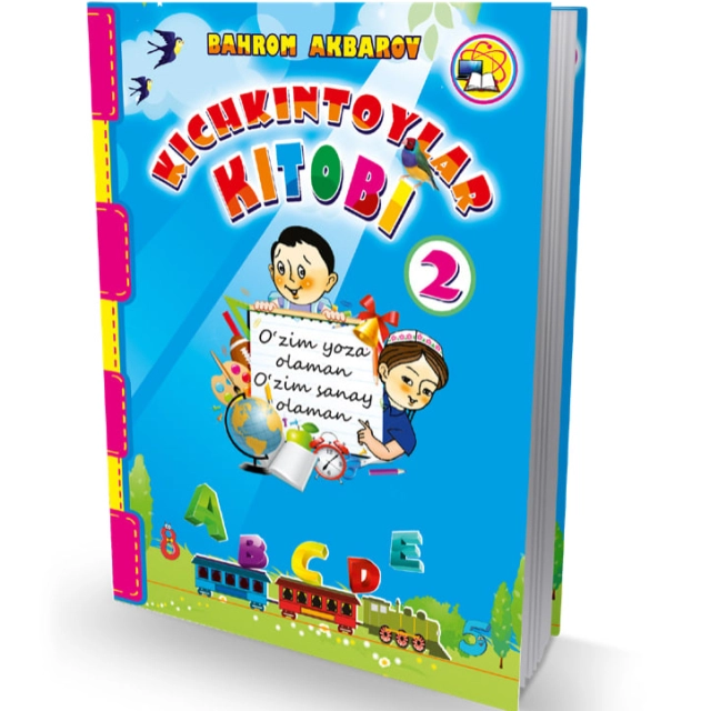 Баҳром Акбаров: Кичкинтойлар китоби (2 китоб)