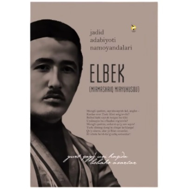 Jadid adabiyoti namoyondalari: Elbek (Mirmashriq Miryunusov)