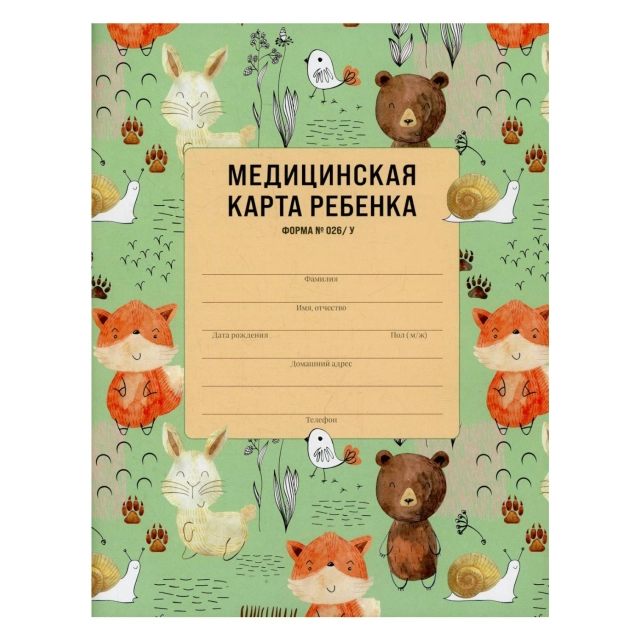 Медицинская карта ребенка