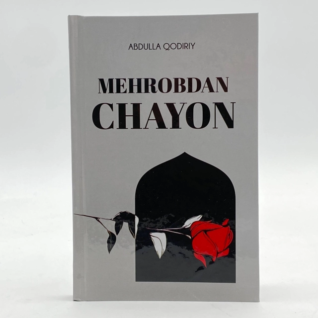 Абдулла Қодирий: Меҳробдан Чаён (Oltin qalam)