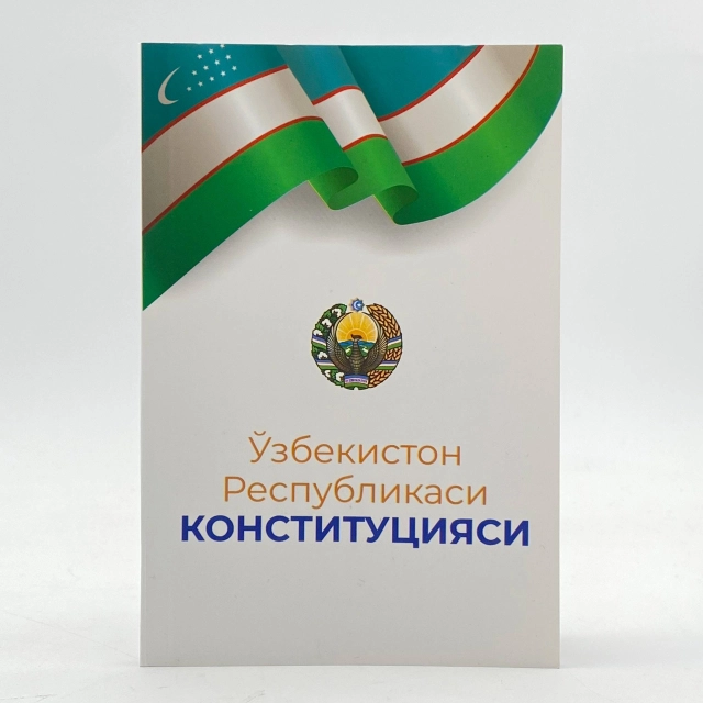 Ўзбекистон Республикаси Конституцияси (кирилл) A6