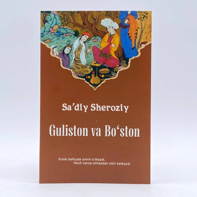 Sa'diy Sheroziy: Guliston va Bo'ston