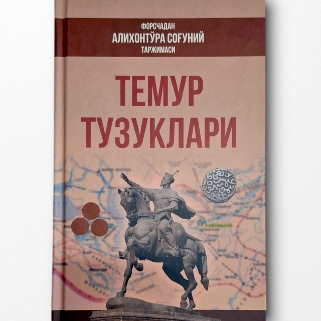 "Temur Tuzuklari" forschadan Alixontura Sog'uniy tarjimasi