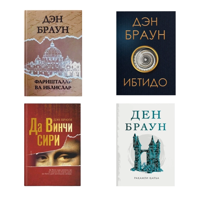 Den Braun asarlari to'plami