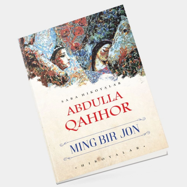 Абдулла Қаҳҳор: Минг бир жон (Ziyo nashr)