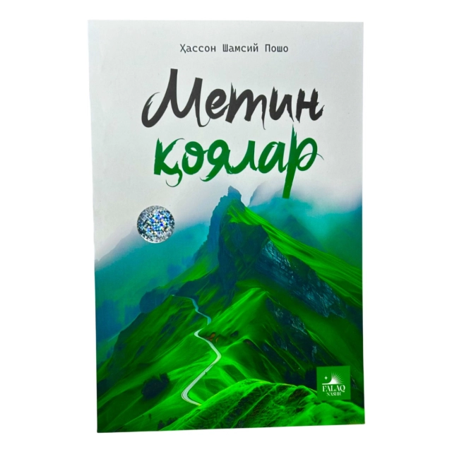 Hasson Shamsiy Posho: Metin qoyalar