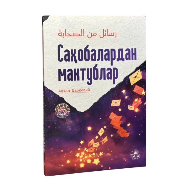 Adham Sharqoviy: Sahobalardan maktublar