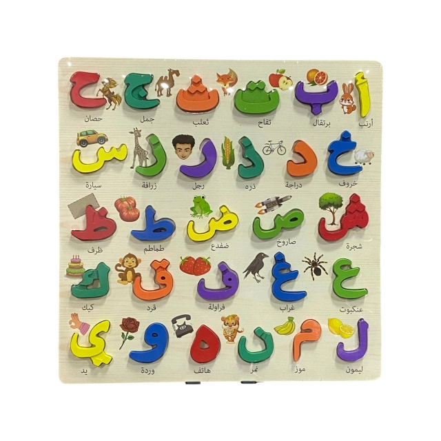 Taxta pazl: Arabcha harflar