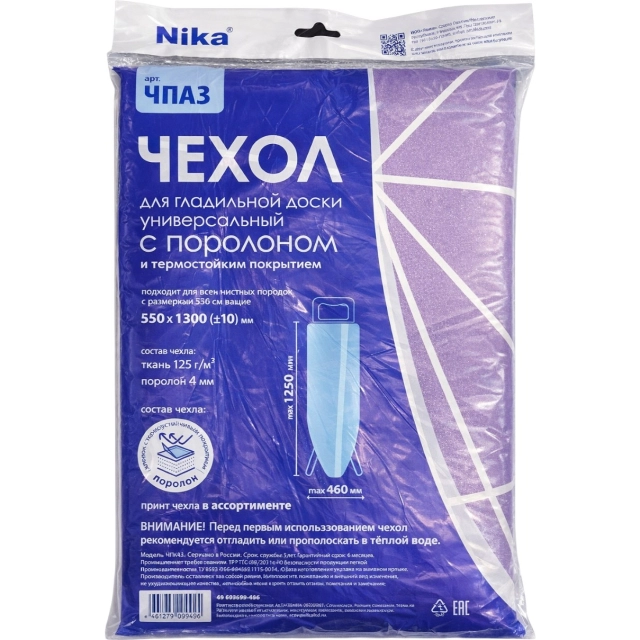 Чехол для гладильной доски Nika ЧПАЗ