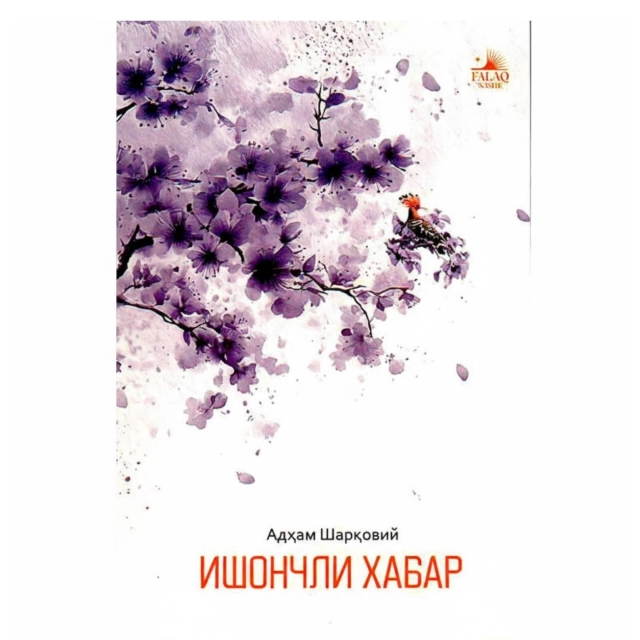 Adham Sharqoviy: Ishonchli xabar