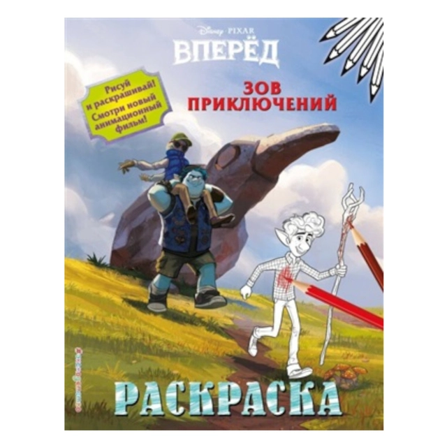 Зов приключений: Bo&lsquo;yoq