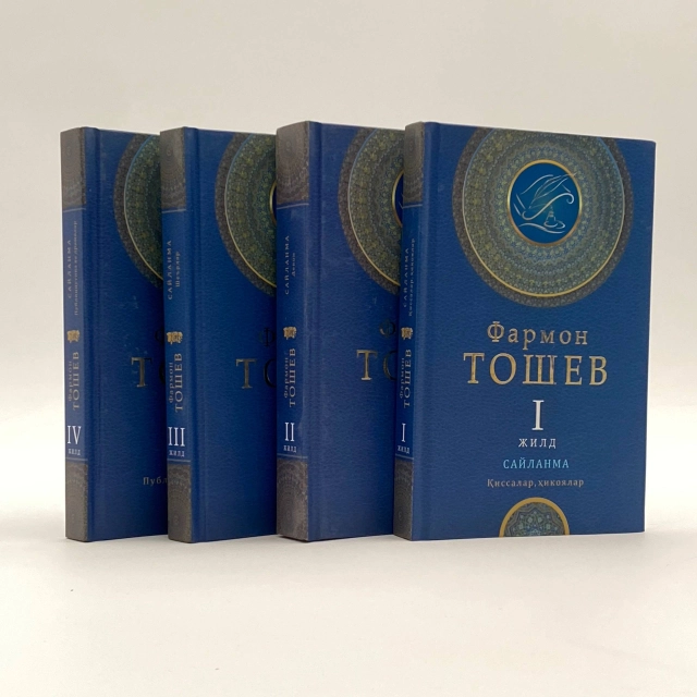 Farmon Toshev: Saylanma (1,2,3,4 jildlar)