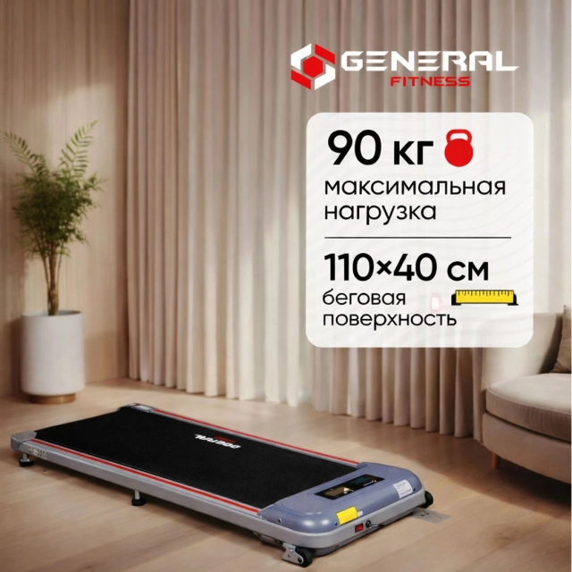 Yugurish yo&lsquo;lagi General Fitness GF - 3000