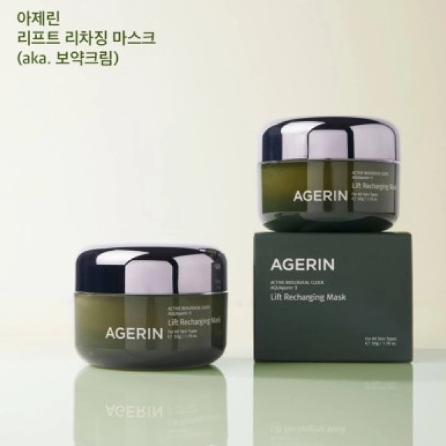 Маска для увлажнения Agerin Lift Recharging Mask