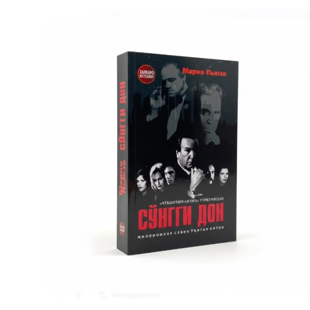 Mario Pyuzo: Cho&lsquo;qintirgan ota turkumidan So&lsquo;nggi don