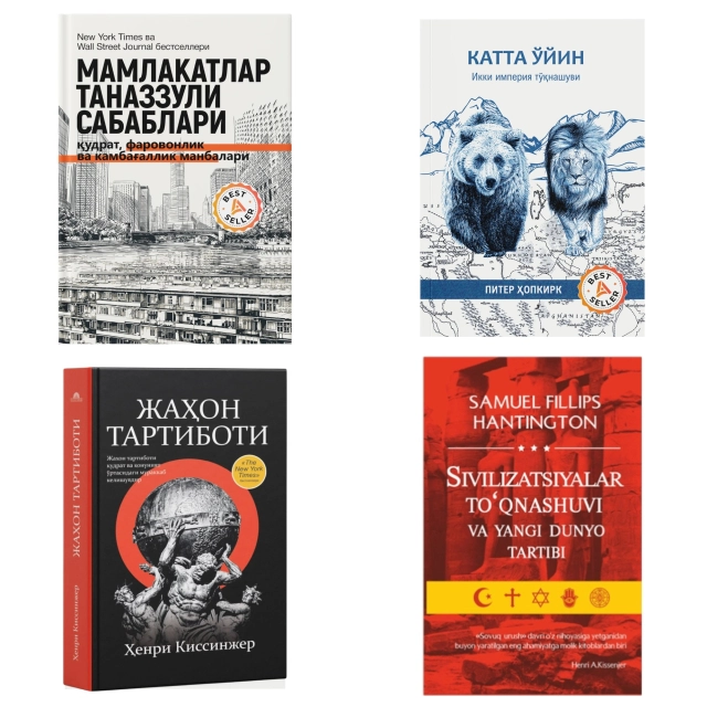 "Жаҳон тартиботи" тўплами чегирма нархда