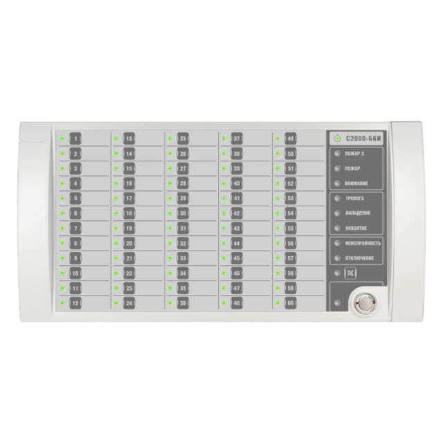 С2000-БКИ klaviaturali indikatsiya bloki
