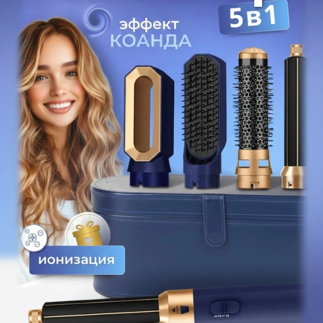 Dyson 5-in-1 DS-2026 fen &mdash; barcha turdagi sochlar uchun, Dark blue (kopiya)