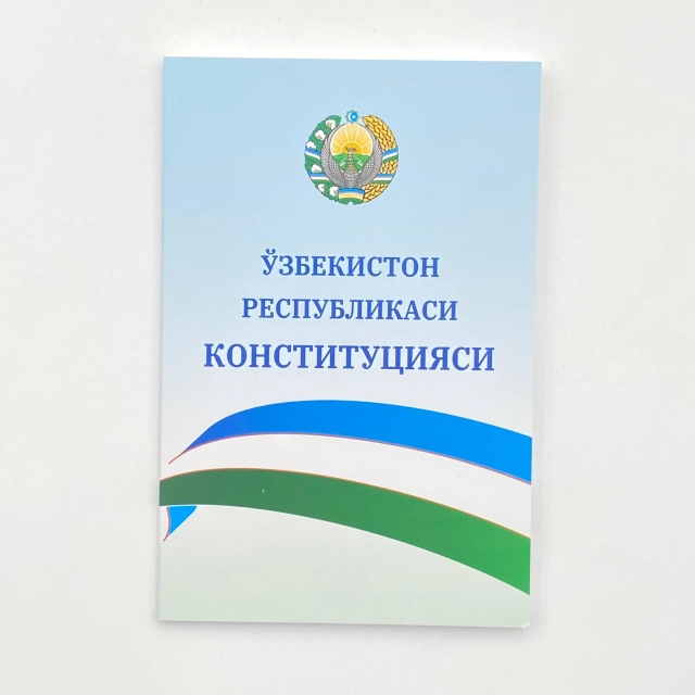 Ўзбекистон Республикаси Конституцияси. 2023 (кирилл) A6