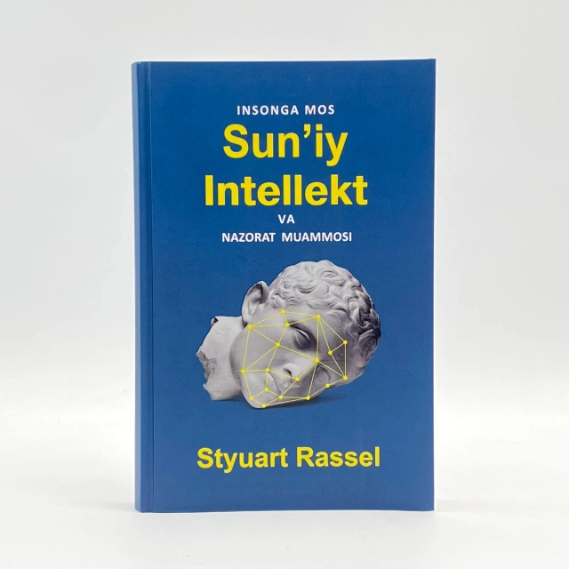 Стюарт Рассел: Инсонга мос сунъий интеллект ва назорат муаммоси