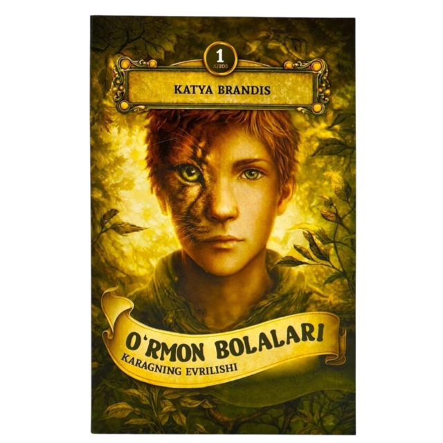Катя Брандс: Ўрмон Болалари (Керагнинг Eврилиши)