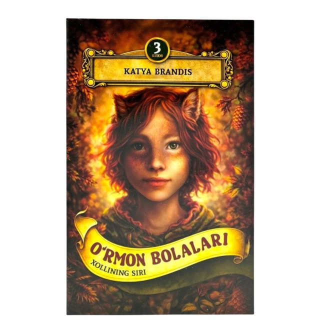 Катя Брандс: Ўрмон Болалари (Холлининг Сири)