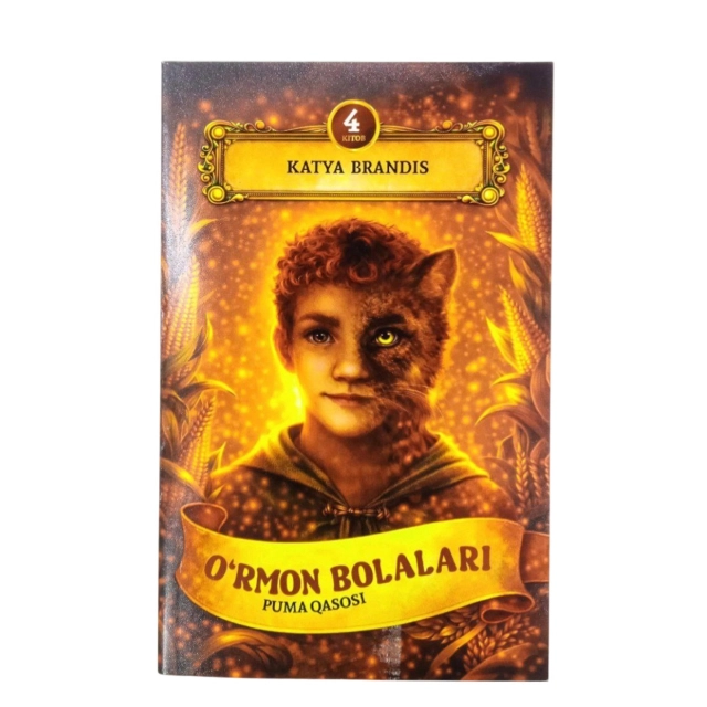 Катя Брандс: Ўрмон Болалари (Пума Қасоси)