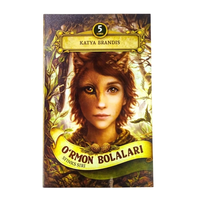 Катя Брандс: Ўрмон Болалари (Сфинкс Сири)