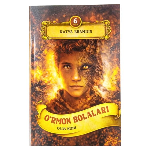 Катя Брандс: Ўрмон Болалари (Олов куни)