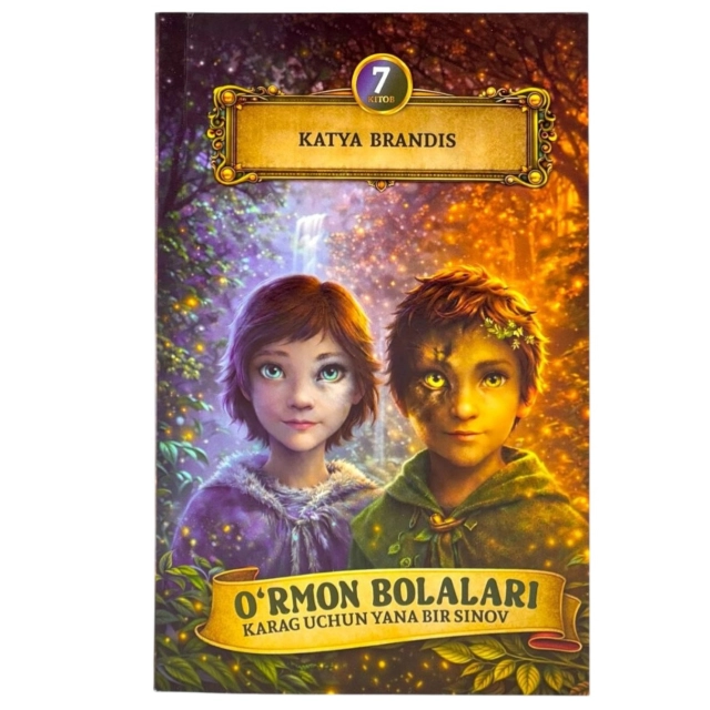 Катя Брандс: Ўрмон Болалари (Караг учун яна бир синов)