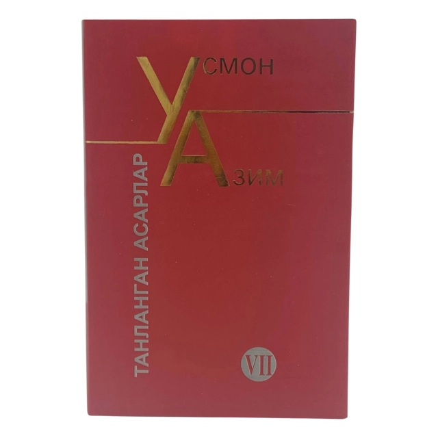 Usmon Azim: Tanlangan asarlar (VII)