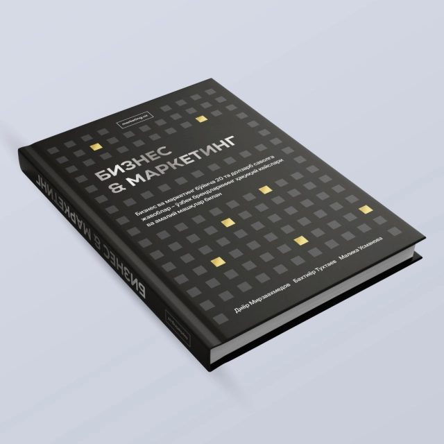 Комплект книг по маркетингу: &laquo;Бизнес & Маркетинг&raquo; и &laquo;Бюджетсиз маркетинг&raquo;