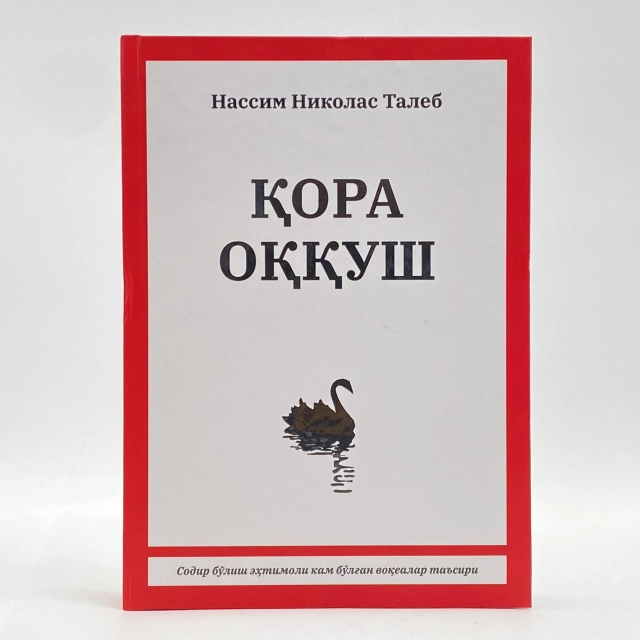 Nassim Nikolas Taleb: Qora Oqqush