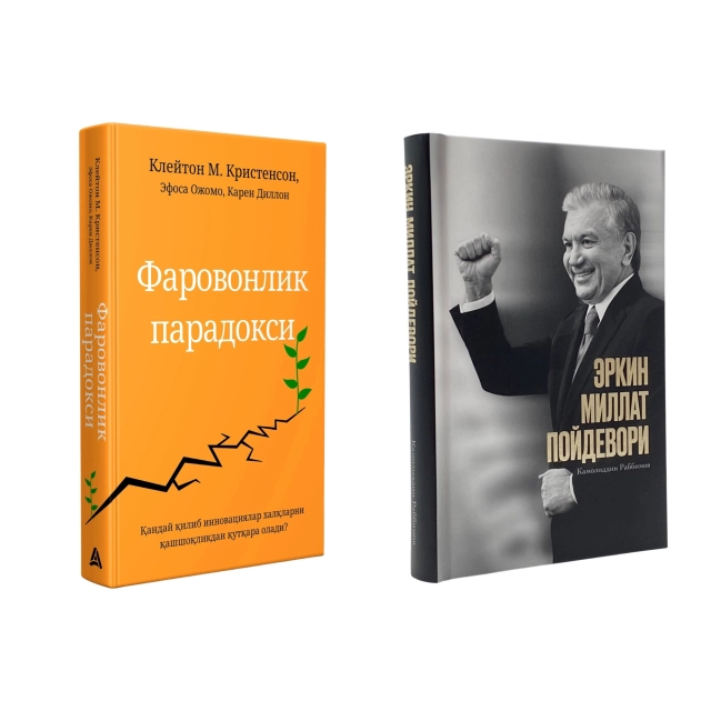Биргаликда арзон! Эркин миллат пойдевори + Фаровонлик парадокси